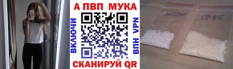 Альфа ПВП Соль omg ссылки Чистополь где купить наркоту