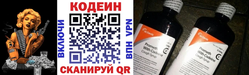 Кодеин Purple Drank  Чистополь 