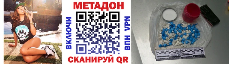 где можно купить   Чистополь  Метадон VHQ 